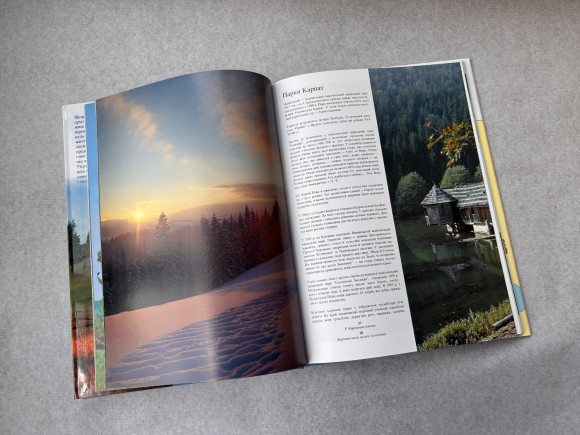 Україна. Природа. Традиції. Культура