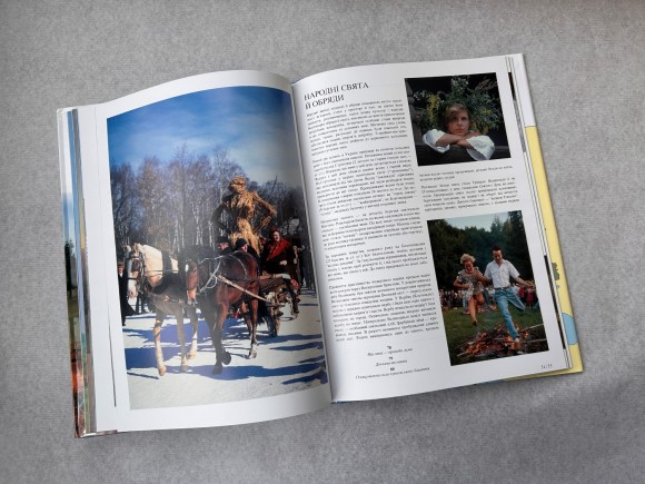 Україна. Природа. Традиції. Культура