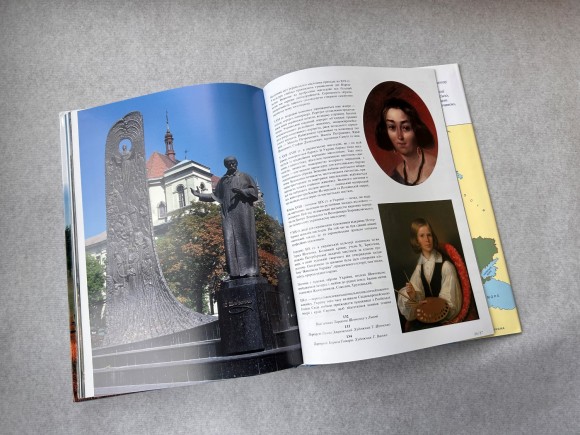 Україна. Природа. Традиції. Культура