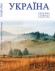 baltia_ukrainabolukr_cover_norm.jpg