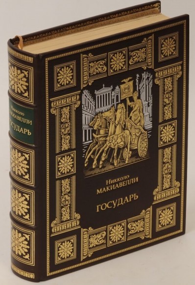 Государь Государь