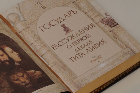 Государь Государь