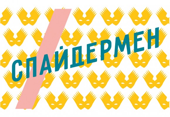 Супергерої Супергерої