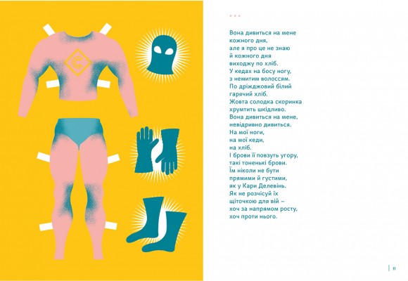 Супергерої Супергерої