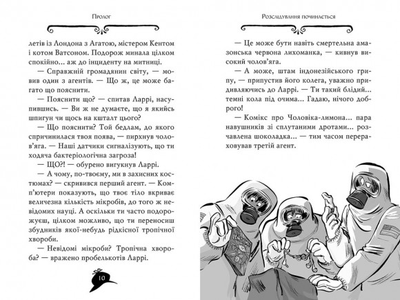 Агата Містері. Книга 21. Крадіжка на Міссісіпі Агата Містері. Книга 21. Крадіжка на Міссісіпі