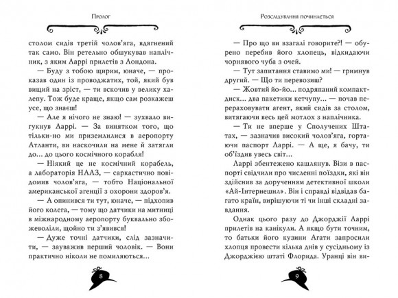 Агата Містері. Книга 21. Крадіжка на Міссісіпі Агата Містері. Книга 21. Крадіжка на Міссісіпі