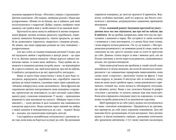 15 табу для матусь і татусів