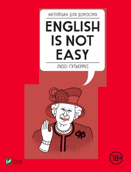 Англійська для дорослих. English is not easy Англійська для дорослих. English is not easy