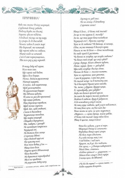 Заповіт Заповіт