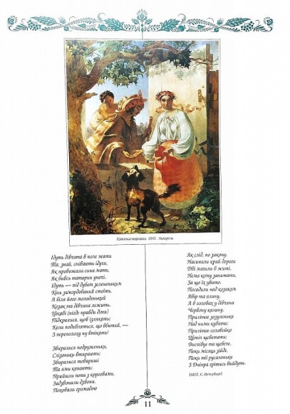 Заповіт Заповіт