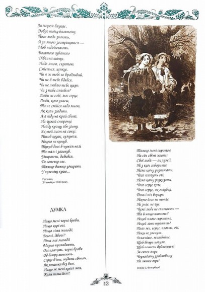 Заповіт Заповіт