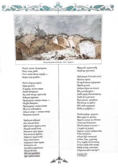 Заповіт Заповіт