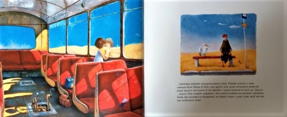 Куди відлітають риби Куди відлітають риби