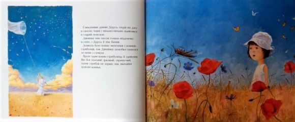 Куди відлітають риби Куди відлітають риби