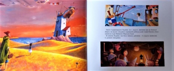 Куди відлітають риби Куди відлітають риби