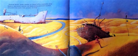 Куди відлітають риби Куди відлітають риби