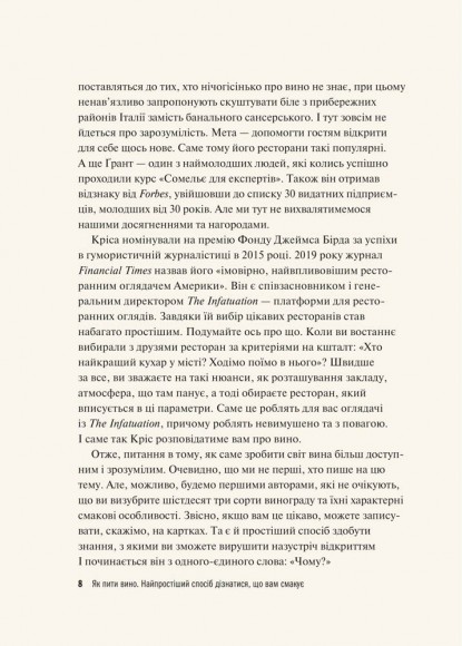 Як пити вино. Найпростіший спосіб дізнатися, що вам смакує Як пити вино. Найпростіший спосіб дізнатися, що вам смакує