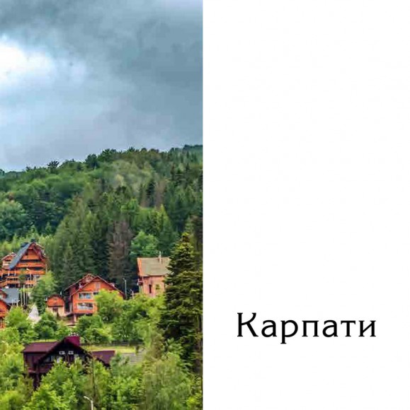 Смаки Буковини. Гастрономічний путівник традиційної кухні Смаки Буковини. Гастрономічний путівник традиційної кухні