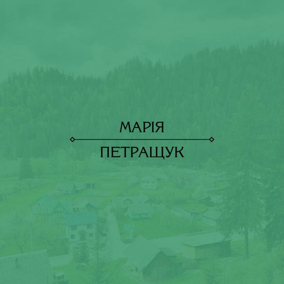 Смаки Буковини. Гастрономічний путівник традиційної кухні Смаки Буковини. Гастрономічний путівник традиційної кухні