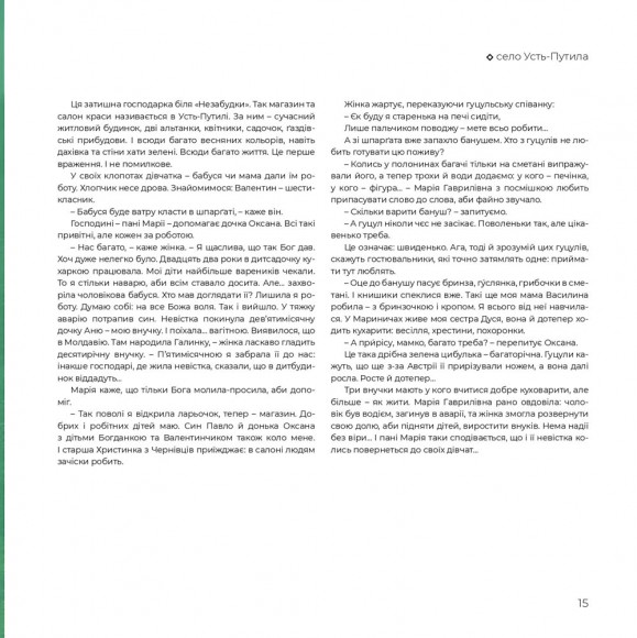 Смаки Буковини. Гастрономічний путівник традиційної кухні Смаки Буковини. Гастрономічний путівник традиційної кухні