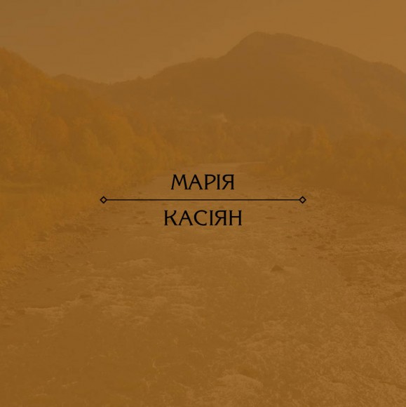 Смаки Буковини. Гастрономічний путівник традиційної кухні Смаки Буковини. Гастрономічний путівник традиційної кухні
