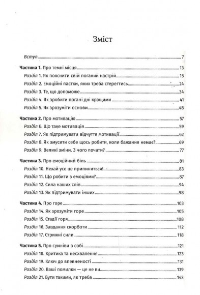 Чому мені раніше цього не казали? Стратегія спокійного життя в буремні часи Чому мені раніше цього не казали? Стратегія спокійного життя в буремні часи