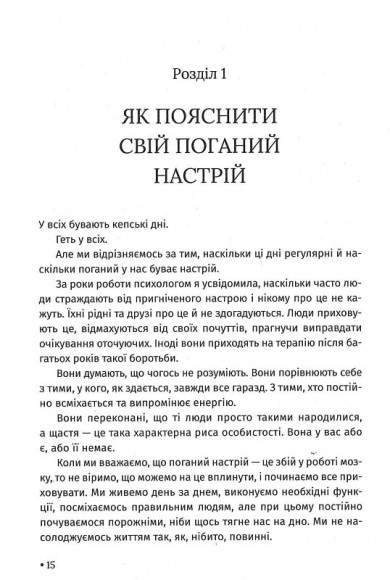 Чому мені раніше цього не казали? Стратегія спокійного життя в буремні часи Чому мені раніше цього не казали? Стратегія спокійного життя в буремні часи