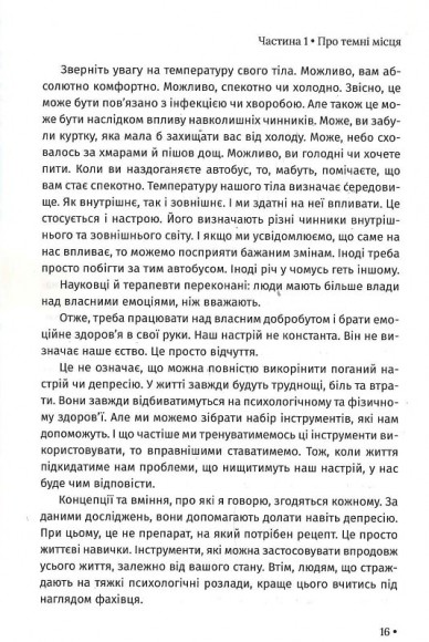 Чому мені раніше цього не казали? Стратегія спокійного життя в буремні часи Чому мені раніше цього не казали? Стратегія спокійного життя в буремні часи