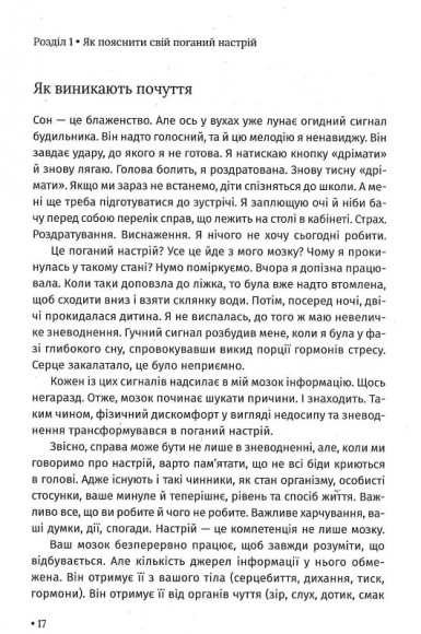 Чому мені раніше цього не казали? Стратегія спокійного життя в буремні часи Чому мені раніше цього не казали? Стратегія спокійного життя в буремні часи