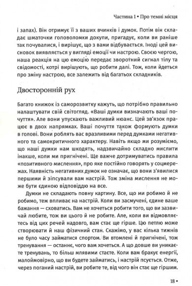 Чому мені раніше цього не казали? Стратегія спокійного життя в буремні часи Чому мені раніше цього не казали? Стратегія спокійного життя в буремні часи