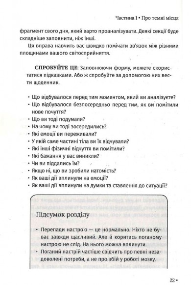 Чому мені раніше цього не казали? Стратегія спокійного життя в буремні часи Чому мені раніше цього не казали? Стратегія спокійного життя в буремні часи
