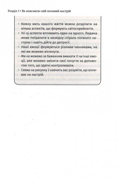 Чому мені раніше цього не казали? Стратегія спокійного життя в буремні часи Чому мені раніше цього не казали? Стратегія спокійного життя в буремні часи