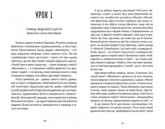 Що таке українська література Що таке українська література