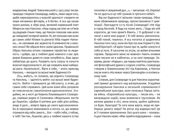 Що таке українська література Що таке українська література