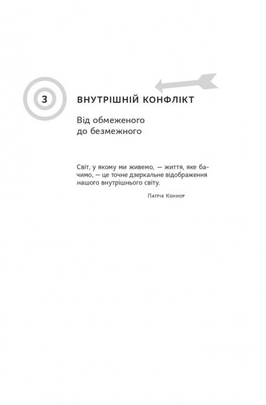 Чудо-формула. Два складники неминучого успіху Чудо-формула. Два складники неминучого успіху