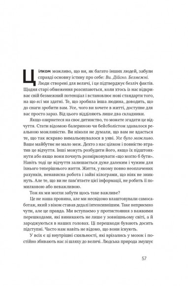 Чудо-формула. Два складники неминучого успіху Чудо-формула. Два складники неминучого успіху