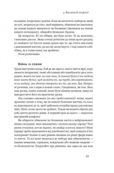 Чудо-формула. Два складники неминучого успіху Чудо-формула. Два складники неминучого успіху