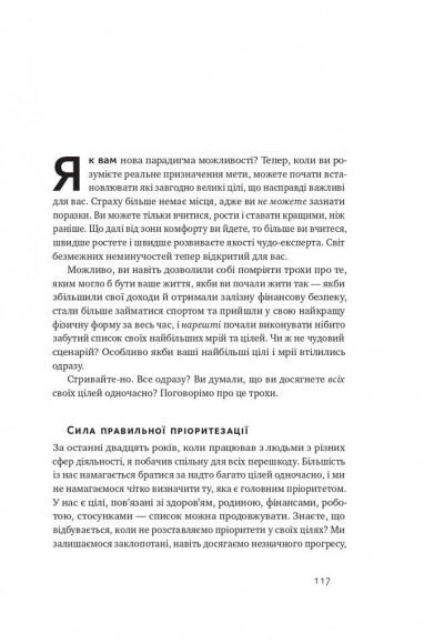 Чудо-формула. Два складники неминучого успіху Чудо-формула. Два складники неминучого успіху