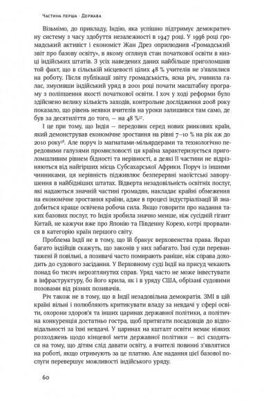 Політичний порядок і політичний занепад. Від промислової революції до глобалізації демократії Політичний порядок і політичний занепад. Від промислової революції до глобалізації демократії