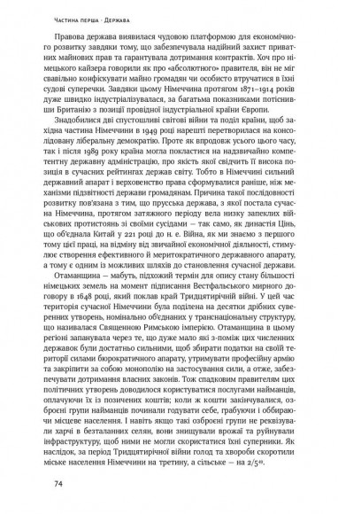 Політичний порядок і політичний занепад. Від промислової революції до глобалізації демократії Політичний порядок і політичний занепад. Від промислової революції до глобалізації демократії