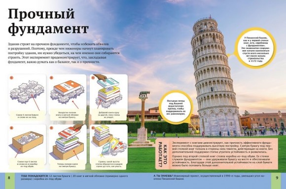 Детская энциклопедия научных экспериментов Детская энциклопедия научных экспериментов