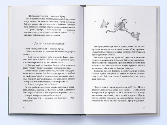 Погано спланована пригода Погано спланована пригода