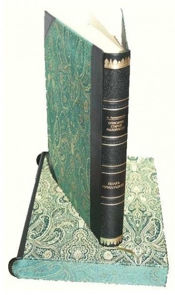 Полное руководство ко псовой охоте Полное руководство ко псовой охоте