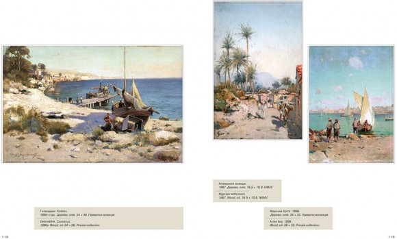 Сергій Васильківський / Serhiy Vasylkivsky