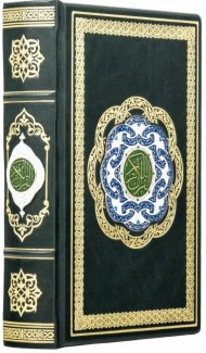 Коран (українська)