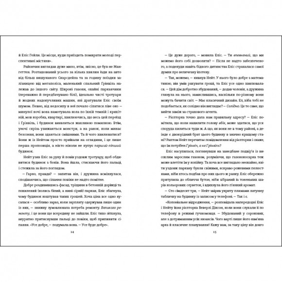 Рецепт ідеальної дружини Рецепт ідеальної дружини