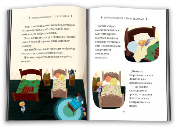 Десять дивовижних історій Десять дивовижних історій