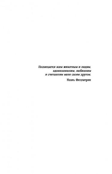 Слушая животных: история ветеринара, который продал "Астон Мартин", чтобы спасать жизни (от звезды сериала THE SUPERVET) Слушая животных: история ветеринара, который продал "Астон Мартин", чтобы спасать жизни (от звезды сериала THE SUPERVET)