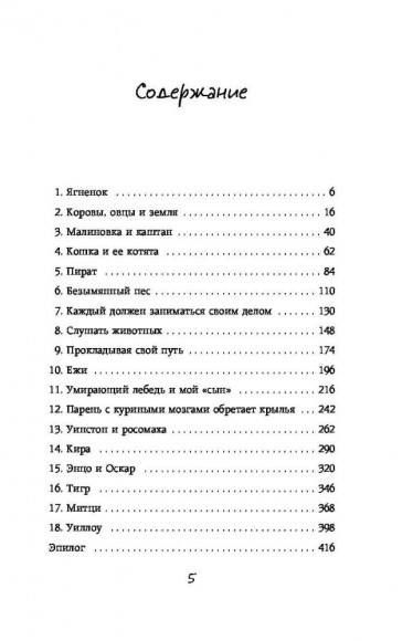 Слушая животных: история ветеринара, который продал "Астон Мартин", чтобы спасать жизни (от звезды сериала THE SUPERVET) Слушая животных: история ветеринара, который продал "Астон Мартин", чтобы спасать жизни (от звезды сериала THE SUPERVET)