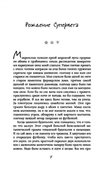Слушая животных: история ветеринара, который продал "Астон Мартин", чтобы спасать жизни (от звезды сериала THE SUPERVET) Слушая животных: история ветеринара, который продал "Астон Мартин", чтобы спасать жизни (от звезды сериала THE SUPERVET)